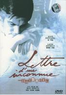Letter from an Unknown Woman - Chinese DVD movie cover (xs thumbnail)