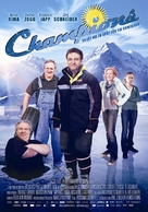 Champions - Swiss Movie Poster (xs thumbnail)