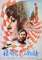 Un tranquillo posto di campagna - Japanese Movie Poster (xs thumbnail)
