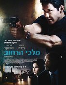 Street Kings - Israeli Movie Poster (xs thumbnail)