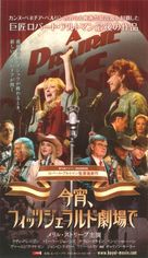 A Prairie Home Companion - Japanese Movie Poster (xs thumbnail)
