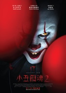It: Chapter Two - Hong Kong Movie Poster (xs thumbnail)