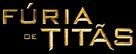 Clash of the Titans - Brazilian Logo (xs thumbnail)