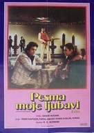 Hum Kisise Kum Naheen - Yugoslav Movie Poster (xs thumbnail)