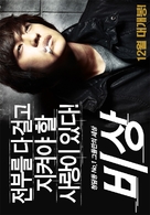 Fly Up - South Korean Movie Poster (xs thumbnail)