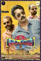 Kohinoor - Indian Movie Poster (xs thumbnail)