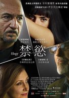 Elegy - Taiwanese Movie Poster (xs thumbnail)