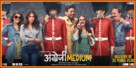 Angrezi Medium - Indian Movie Poster (xs thumbnail)
