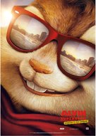 Alvin and the Chipmunks: The Road Chip - Italian Movie Poster (xs thumbnail)