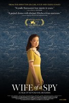 Wife of a Spy - Movie Poster (xs thumbnail)