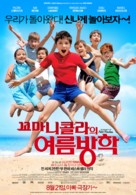 Les vacances du petit Nicolas - South Korean Movie Poster (xs thumbnail)