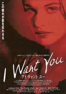 I Want You - Japanese poster (xs thumbnail)