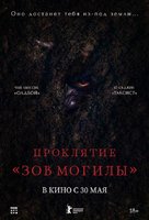 Pamyo - Russian Movie Poster (xs thumbnail)