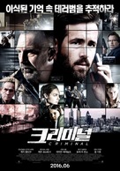 Criminal - South Korean Movie Poster (xs thumbnail)