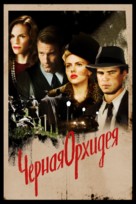 The Black Dahlia - Russian Movie Poster (xs thumbnail)