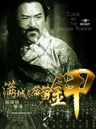 Curse of the Golden Flower - Hong Kong poster (xs thumbnail)