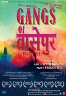 Gangs of Wasseypur - British Movie Poster (xs thumbnail)