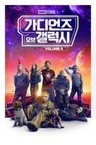 Guardians of the Galaxy Vol. 3 - South Korean Video on demand movie cover (xs thumbnail)