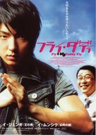 Peullai, daedi - Japanese Movie Poster (xs thumbnail)