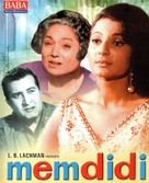 Mem-Didi - Indian DVD movie cover (xs thumbnail)