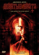 The Ninth Gate - Russian DVD movie cover (xs thumbnail)