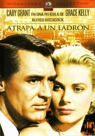 To Catch a Thief - Spanish DVD movie cover (xs thumbnail)