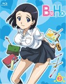 &quot;B-gata H-kei&quot; - Japanese Blu-Ray movie cover (xs thumbnail)