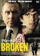 Broken - Japanese Movie Cover (xs thumbnail)