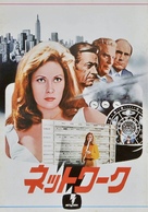 Network - Japanese Movie Poster (xs thumbnail)