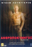 Diamond Dogs - Greek DVD movie cover (xs thumbnail)