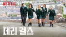 &quot;Derry Girls&quot; - South Korean Movie Poster (xs thumbnail)