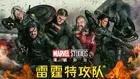 Thunderbolts* Cover