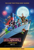 Hotel Transylvania 3: Summer Vacation - Egyptian Movie Poster (xs thumbnail)