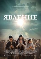 Fatima - Russian Movie Poster (xs thumbnail)