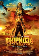 Furiosa: A Mad Max Saga - Bulgarian Movie Poster (xs thumbnail)