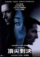 The Prestige - Taiwanese Movie Poster (xs thumbnail)