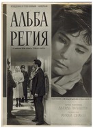 Alba Regia - Russian Movie Poster (xs thumbnail)