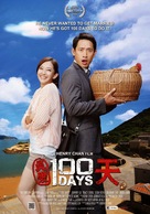 100 Days - Taiwanese Movie Poster (xs thumbnail)