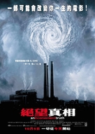 An Inconvenient Truth - Hong Kong Movie Poster (xs thumbnail)
