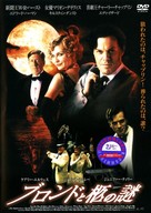 The Cat&#039;s Meow - Japanese DVD movie cover (xs thumbnail)