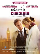 Last Chance Harvey - Greek Movie Poster (xs thumbnail)