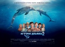 Dolphin Tale 2 - Russian Movie Poster (xs thumbnail)