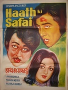 Haath Ki Safai - Indian Movie Poster (xs thumbnail)