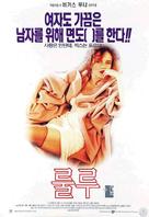 Las edades de Lul&uacute; - South Korean Movie Poster (xs thumbnail)