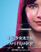 &quot;I am Frankie&quot; - Chinese Movie Poster (xs thumbnail)