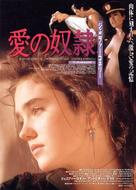 Of Love and Shadows - Japanese Movie Poster (xs thumbnail)