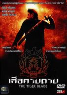 Seua khaap daap - Thai DVD movie cover (xs thumbnail)