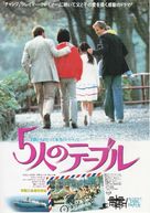 Table for Five - Japanese Movie Poster (xs thumbnail)