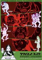 Choyonghan kajok - Japanese Movie Poster (xs thumbnail)