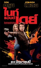 Knight and Day - Thai Movie Poster (xs thumbnail)